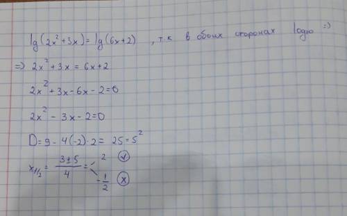 Lg(2x^2+3x)=lg(6x+2) (с ОДЗ)