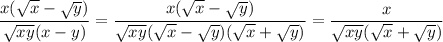 \dfrac{x(\sqrt x- \sqrt y)}{\sqrt {xy}(x-y)}=\dfrac{x(\sqrt x- \sqrt y)}{\sqrt {xy}(\sqrt x- \sqrt y)(\sqrt x+\sqrt y)}=\dfrac{x}{\sqrt {xy} (\sqrt {x}+\sqrt y)}