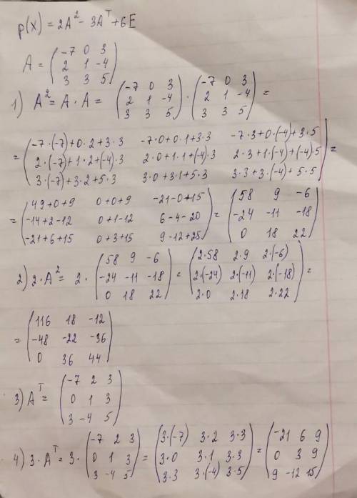 Найти значения многочлена p(x) от матрицы А, если p(x) =2A^ 2-3A^Т+6E; A =((|-7;0;3||2;1;-4||3;3;5|)