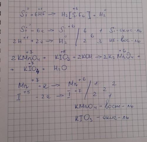Реакции протекают по схемам: Si+ HF → H2[SiF6] + H2; KMnO4 +KIO3 +KOH → K2MnO4 + KIO4 + H2O. Расстав