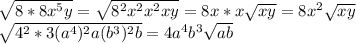 \sqrt{8*8x^{5}y } =\sqrt{8^{2} x^{2}x^{2}x y } =8x*x\sqrt{xy} =8x^{2} \sqrt{xy} \\\sqrt{4^{2} *3(a^{4})^{2}a(b^{3})^{2}b } =4a^{4} b^{3} \sqrt{ab}