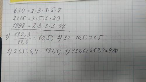 Разложите числа на простые множитетели:а)630;б)2175;в)1998.2.Найдите значение выражнния :(32-132,3:1