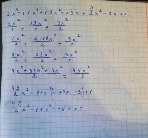 2x⁴-11x³+19x²-13x+3/2x²-3x+1
