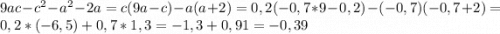 9ac-c^{2} -a^{2} -2a=c(9a-c)-a(a+2)=0,2(-0,7*9-0,2)-(-0,7)(-0,7+2)=0,2*(-6,5)+0,7*1,3=-1,3+0,91=-0,39