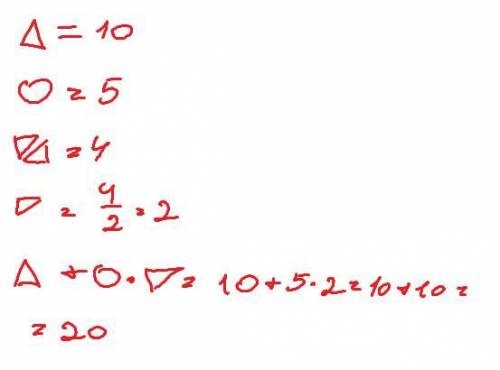 Можете решить это уравнение?