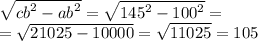\sqrt{ {cb}^{2} - {ab}^{2} } = \sqrt{ {145}^{2} - {100}^{2} } = \\ = \sqrt{21 025 - 10000} = \sqrt{11025} = 105