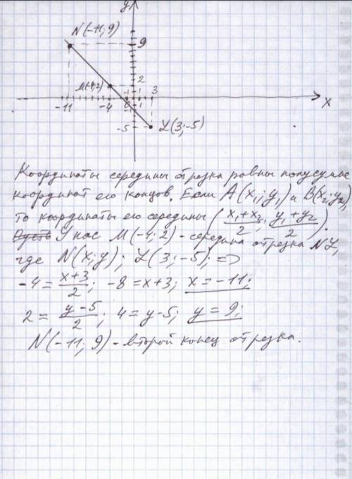 Точка M(-4;2) является серединой отрезка, один из концов которого находится в точке L(3;-5). В какой