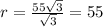 r = \frac{55 \sqrt{3} }{ \sqrt{3} } = 55