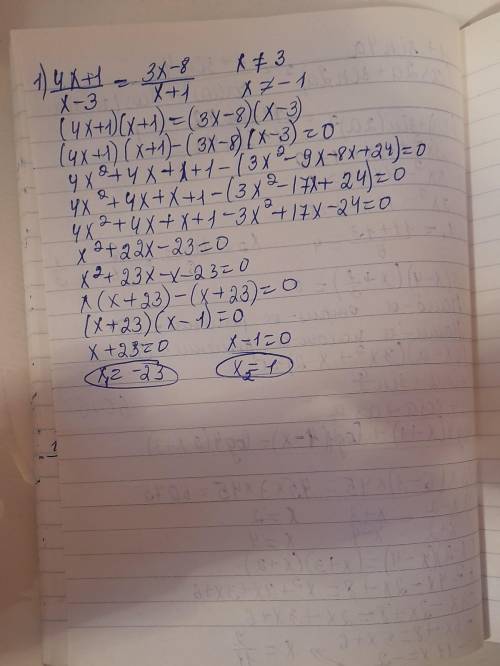 Решите рациональное уравнение 1) 4х+1/х-3=3х-8/х+1 2)х-2/х+2=х+3/х-4 РЕШИТЬ