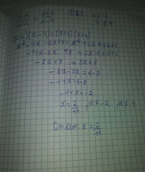 Решите рациональное уравнение 1) 4х+1/х-3=3х-8/х+1 2)х-2/х+2=х+3/х-4 РЕШИТЬ