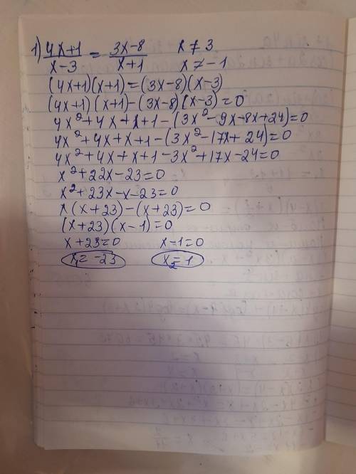 Решите рациональное уравнение 1) 4х+1/х-3=3х-8/х+1 2)х-2/х+2=х+3/х-4 РЕШИТЬ