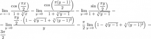\lim\limits_{x\to-1}\dfrac{\cos\left(\dfrac{\pi x}{2}\right)}{1+\sqrt[3]{x}}=\lim\limits_{y\to0}\dfrac{\cos\left(\dfrac{\pi (y-1)}{2}\right)}{1+\sqrt[3]{y-1}}=\lim\limits_{y\to0}\dfrac{\sin\left(\dfrac{\pi y}{2}\right)}{1+\sqrt[3]{y-1}}=\\=\lim\limits_{y\to0}\dfrac{\dfrac{\pi y}{2}\cdot\left(1-\sqrt[3]{y-1}+\sqrt[3]{(y-1)^2}\right)}{y}=\dfrac{\pi}{2}\lim\limits_{y\to0}\left(1-\sqrt[3]{y-1}+\sqrt[3]{(y-1)^2}\right)=\dfrac{3\pi}{2}