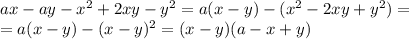 ax-ay-x^2+2xy-y^2=a(x-y)-(x^2-2xy+y^2)=\\=a(x-y)-(x-y)^2=(x-y)(a-x+y)