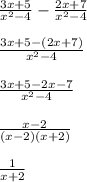 \frac{3x + 5}{ {x}^{2} - 4} - \frac{2x + 7}{{x}^{2} - 4} \\ \\ \frac{3x + 5 - (2x + 7)}{{x}^{2} - 4} \\ \\ \frac{3x + 5 - 2x - 7}{{x}^{2} - 4} \\ \\ \frac{x - 2}{(x - 2)(x + 2)} \\ \\ \frac{1}{x + 2}