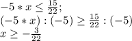 -5*x\leq \frac{15}{22} ;\\(-5*x):(-5)\geq \frac{15}{22} :(-5)\\x\geq -\frac{3}{22}