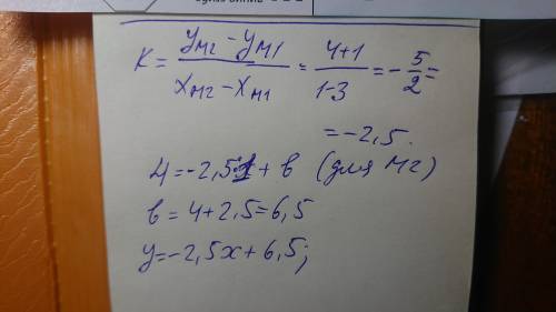 Написать для прямой М1М2 общее уравнение , если М1(3;-1) М2(1;4)