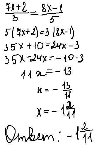 B) (7x + 2)/3 = (8x - 1)/5
