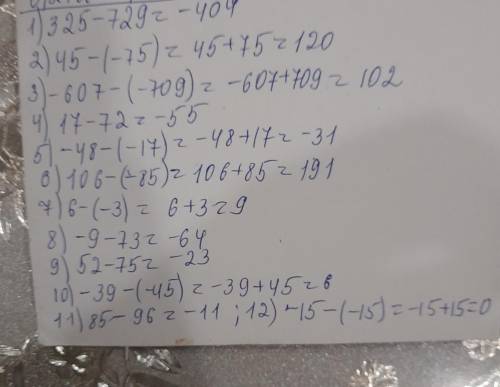 2. Вычислите: 1) 325–729; 2) 45-(-75); 3) -607-(-709); 4) 17–72; 5) -48--17); 6) 106-(-85); 7) 6-(-3