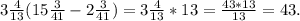 3\frac{4}{13}(15\frac{3}{41}-2\frac{3}{41}) = 3\frac{4}{13}*13 = \frac{43*13}{13} = 43.