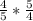 \frac{4}{5} * \frac{5}{4}