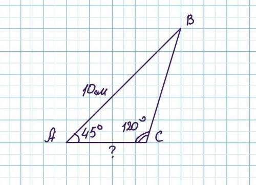 У трикутнику АВС АВ=10 см, кут А=45° кут С=120° Користуючись теоремою синусів запишіть вираз для зна
