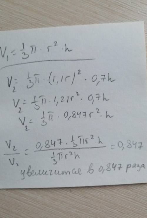 Тема отношение пропорция процент решить 72 номер .