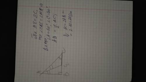 У трикутнику ABC кут В = 90° бісектриса АЕ дорівнює відрізку ЕС. Знайдіть АС, якщо сторона трикутник