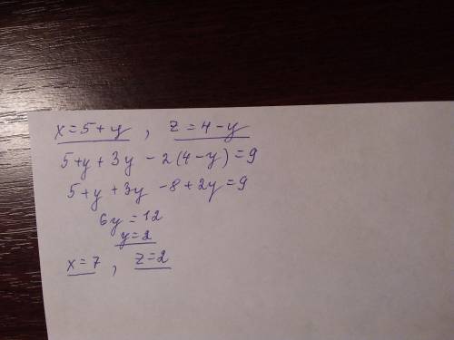 Алгебра 8 класс 22 (1) Решите систему уравнений