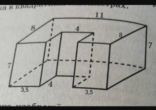581. На рисунке изображён многогранник (все ные углы прямые). Числа на рисунке обозначают чаю ребер
