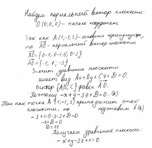 Определите уравнение плоскости, зная, что точка А(1,-1,3) служит основанием перпендикуляра, проведен