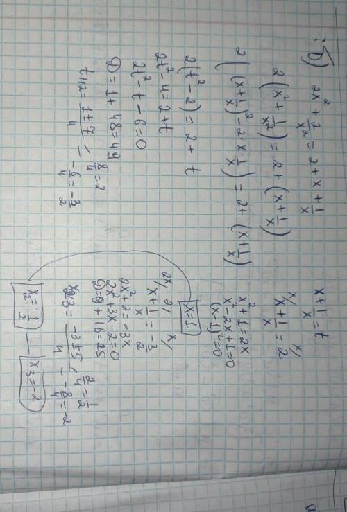 применяя введение новой переменной, решите уравнение: a) 3x² + 3/x² - x - 1/x - 24 = 0. б) 2x² + 2/x