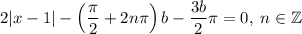 2|x-1|-\left(\dfrac{\pi}{2}+2n\pi\right)b-\dfrac{3b}{2}\pi=0,\;n\in\mathbb{Z}