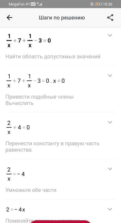 831. Найдите корень уравнения 1/x+7 + 1/x-3 =0