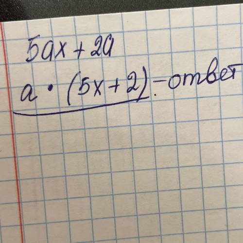 Найдите сумму многочленов 5ax+2a и 3.
