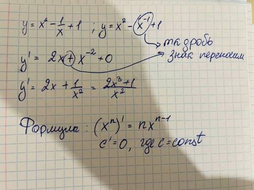 Найти производную функции y=x^2-1/x+1 если можно с формулами