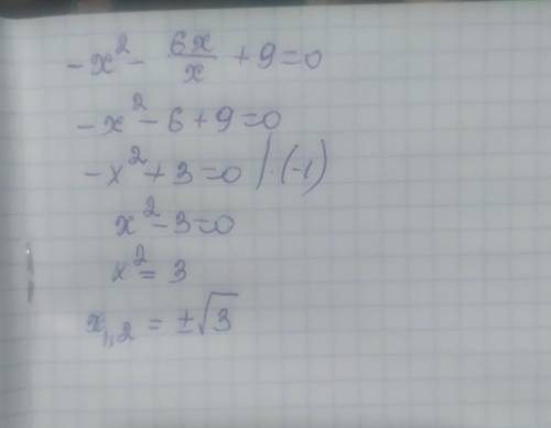 -x^2-6x/x+9=0 побыстрее