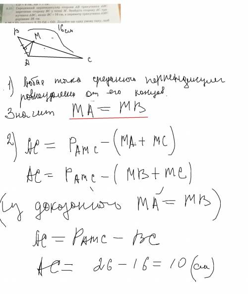 7класс с пояснением