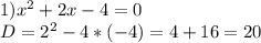 1) x^{2} +2x-4=0\\D=2^{2} -4*(-4)=4+16=20\\