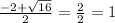 \frac{-2 + \sqrt{16} }{2} = \frac{2}{2} = 1