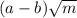 (a - b) \sqrt{m}