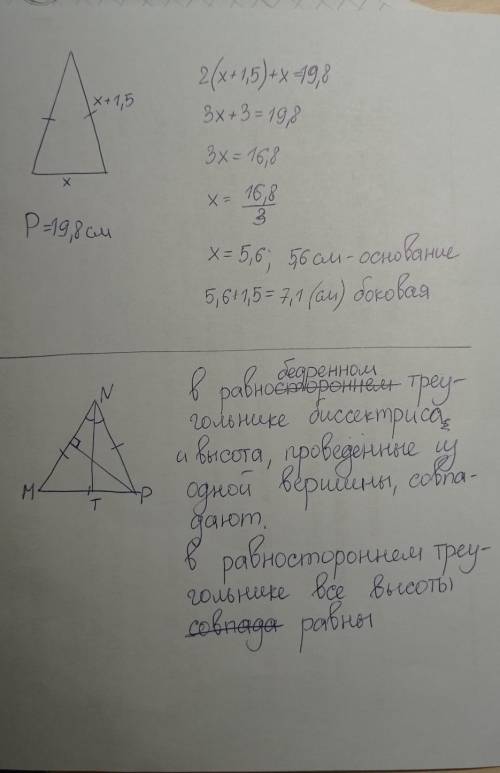 Решите эти два уравнения до 14:00