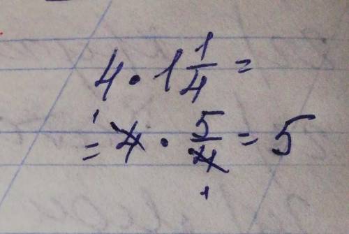 Як помножити мішаний дріб на ціле число? ( 4 × 1 )