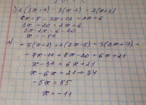 решите уравнение в) 2(3x+4) -3(x-4) =2(x+3) и -7(x+2) +4(2x-5) =3(2x+7) вот эти . заранее