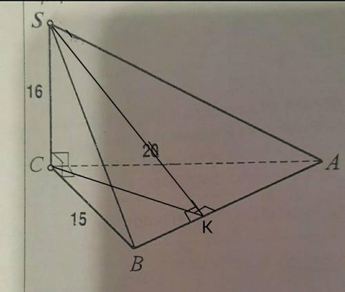 Найдите расчтояние от точек C и S до прямой АВ