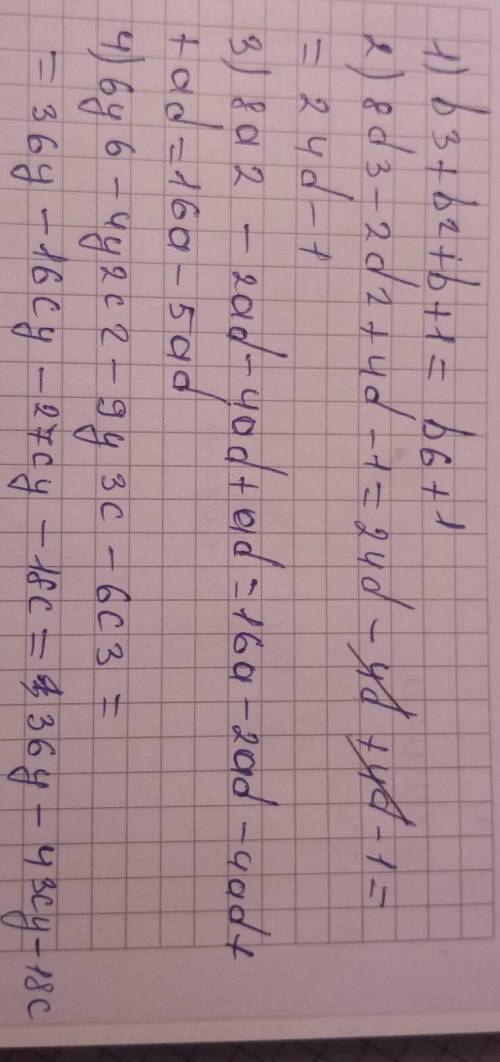 1) b3+b2+b+1 2) 8d3-2d2+4d-1 3) 8a2-2ad-4ad+ad 4) 6y6-4y2c2-9y3c-6c3 ответ желательно в фотке