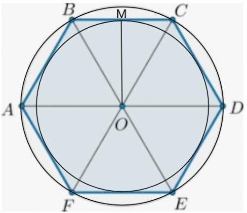 ребят очень надо найдите сторону шестиугольника и радиус описанной окружности, если радиус вписанной
