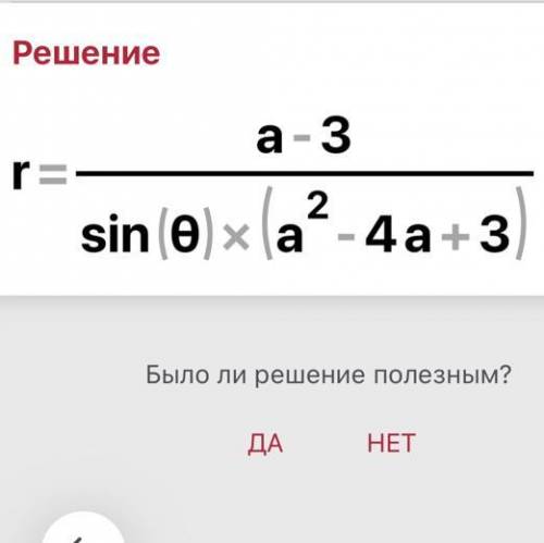 (a ^ 2 - 4a) * y = a - 3y - 3 решите