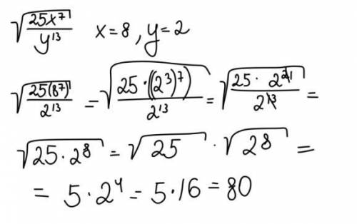 √25x⁷/y¹³ при х=8 и y = 2.у этого вообще есть решение? :^