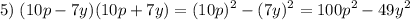 \displaystyle 5)\;(10p-7y)(10p+7y)=(10p)^2-(7y)^2=100p^2-49y^2