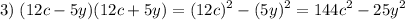 \displaystyle 3)\;(12c-5y)(12c+5y)=(12c)^2-(5y)^2=144c^2-25y^2